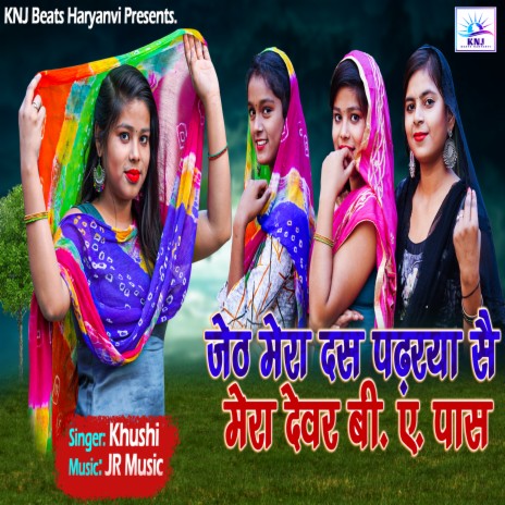 Jeth Mera Dus Padhrya Se | Boomplay Music
