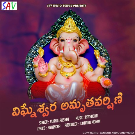 Vigneshwara AmruthaVarshini | Boomplay Music