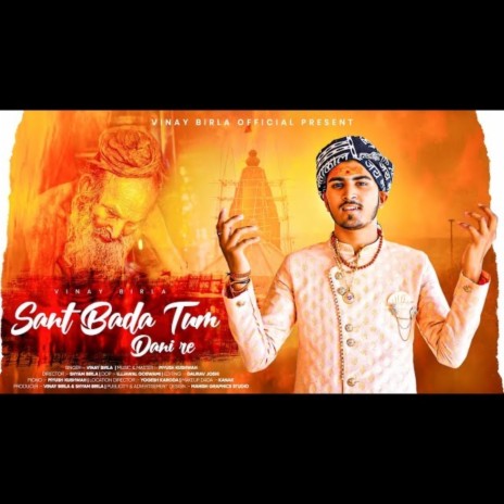 Sant bada tum dani re siyaram baba bhajan | Boomplay Music