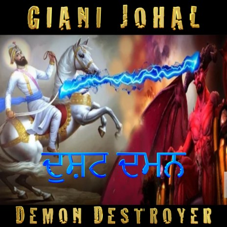Giani's From Your Past Lives | Boomplay Music