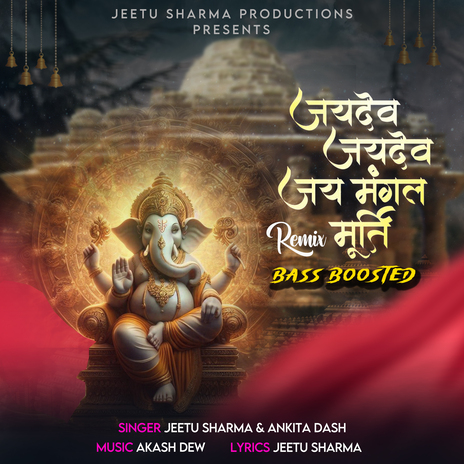 Jai Dev Jai Dev Jai Mangal Murti (Remix) ft. Ankita Dash | Boomplay Music