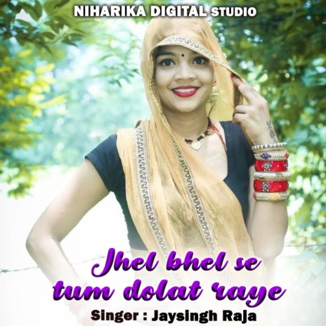 Jhel Bhel Se Tum Dolat Raye ft. Jayanti Kilkari & Aneeta Dangi | Boomplay Music