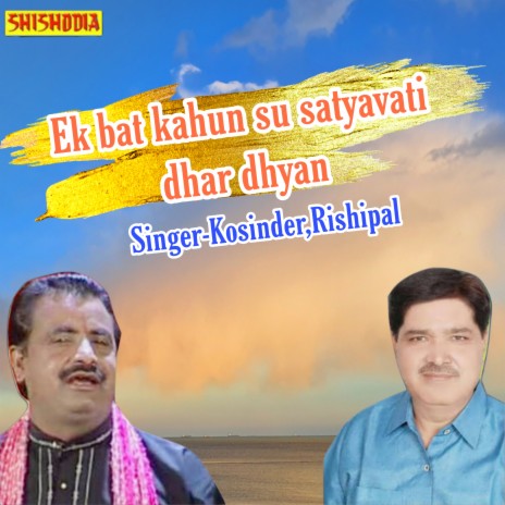Ek Bat Kahun Su Satyavati Dhar Dhyan ft. Rishipal