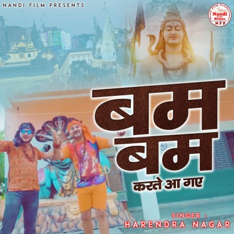 Bam Bam Karte Aa Gaye | Boomplay Music