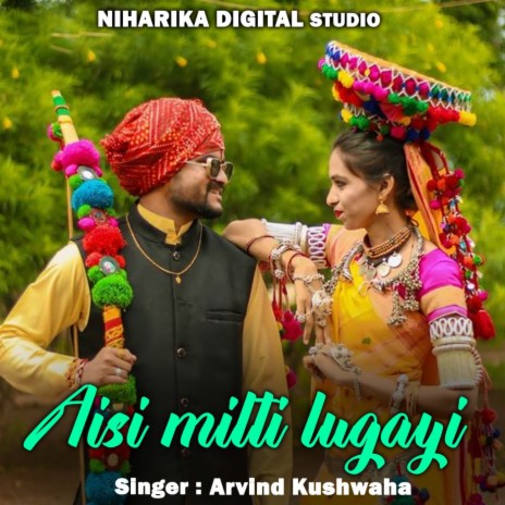 Aisi Milti Lugayi ft. Rani Kushwaha