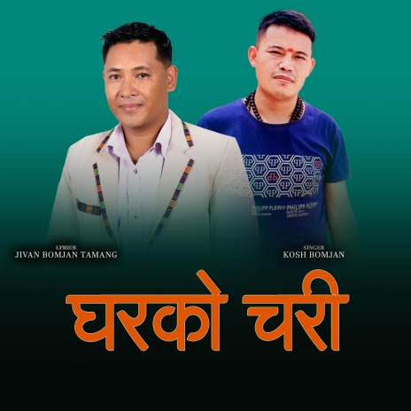 Gharko chari II Nepali Modern song ft. Kosh Bomjan