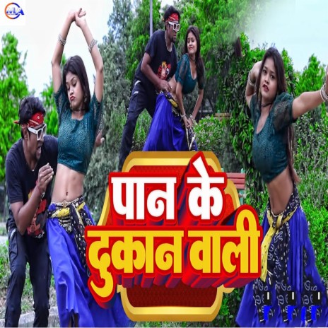 Pan Ke Dukan Wali | Boomplay Music