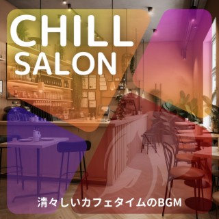 清々しいカフェタイムのbgm