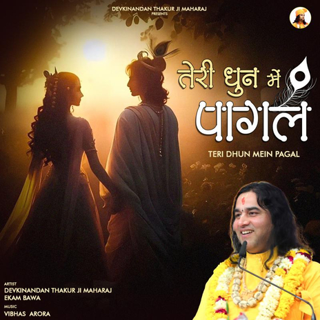 Teri Dhun Mein Pagal | Boomplay Music