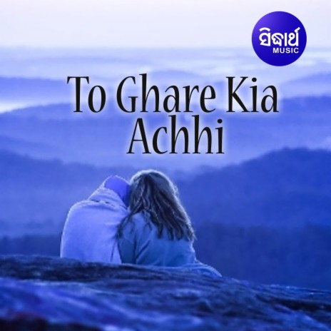 To Ghare Kie Achhi | Boomplay Music