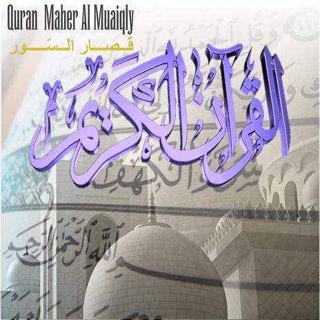 Qaf Quran Karim | Boomplay Music