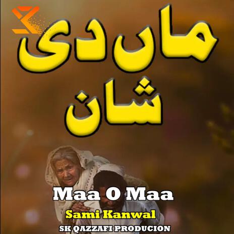 Sami Kanwal Maawan Jadu Mar Jandiyaan | Boomplay Music