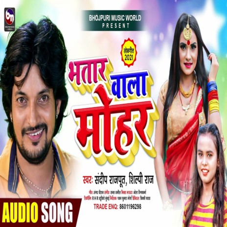 Bhatar Wala Mohar ft. Shilpi Raj | Boomplay Music