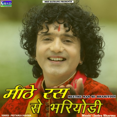 Meethe Ras Se Bhariyodi | Boomplay Music