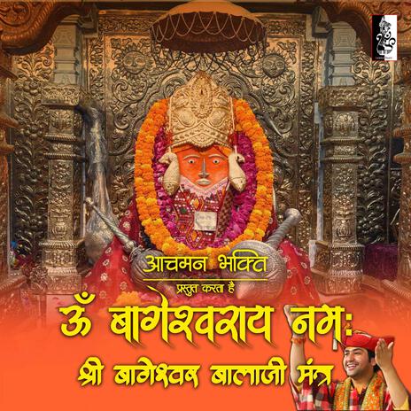 Shri Bageshvar Balaji Mantra | Boomplay Music