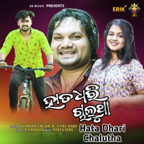 Hata Dhari Chalutha ft. Sital Kabi | Boomplay Music