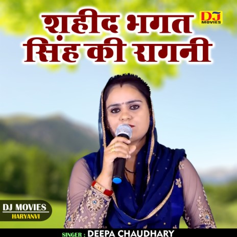 Shahid Bhagat Singh Ki Ragani (Hindi) | Boomplay Music