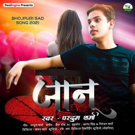 Jaanu (Bhojpuri Song) | Boomplay Music