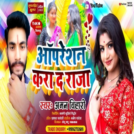 Operation Kara D Raja (Khortha Song) | Boomplay Music