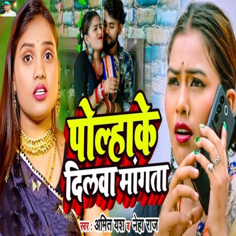 Devghar Me Shali Bhula Jaibu | Boomplay Music