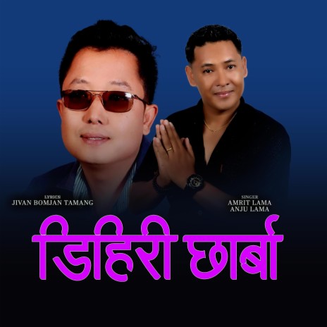 Dihiri chharba mhendo II Tamang love song ft. Amrit Lama & Anju Lama