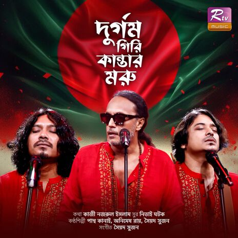 Durgom Giri Kantar Moru | Boomplay Music