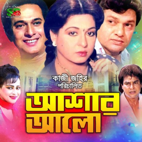 Koto Vaggyo Amar | Boomplay Music