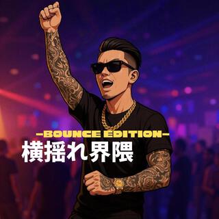 希少 激レア YOU-YU BOUNCE MUSIC BOX CD 希少 激レア YOU-YU BOUNCE MUSIC BOX CD 希少 激レア YOU-YU