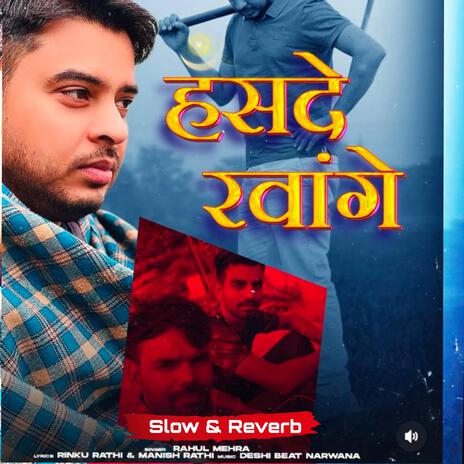 Hansde Rvange (Haryanvi Motivational Song) (Slow And Reverb) ft. Rahul Mehra, Rinku Rathi & Manish | Boomplay Music