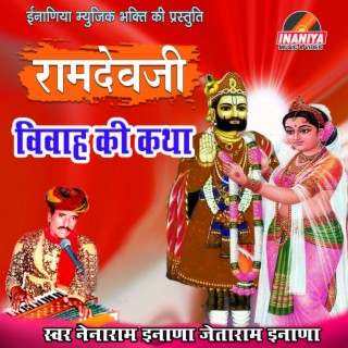 Ramdevji Vivah Ki Katha