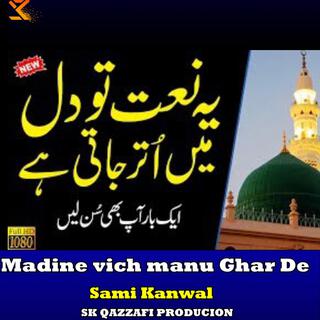 New Super Hit Naat Urdu