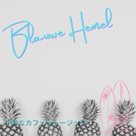 Plumeria Tree | Boomplay Music