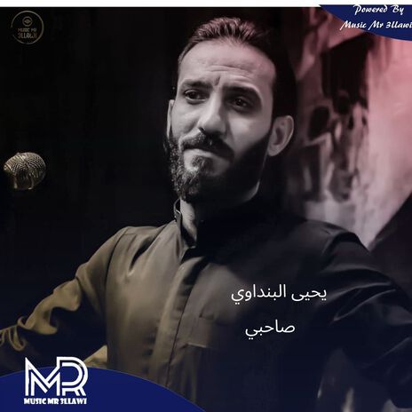 صاحبي | Boomplay Music