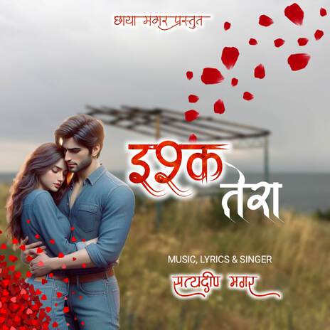 Ishq Tera | Boomplay Music