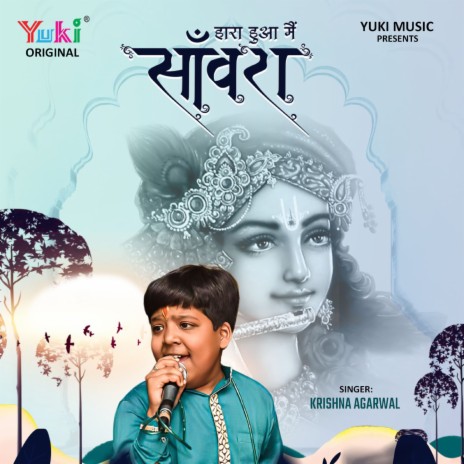 Haara Hua Main Sanwra | Boomplay Music