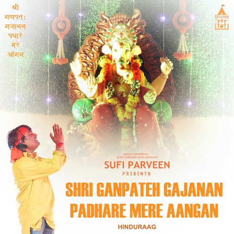 Shri Ganpateh Gajanan Padhare Mere Aangan | Boomplay Music