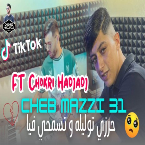 حرزي توليله و تسمحي فيا | Boomplay Music