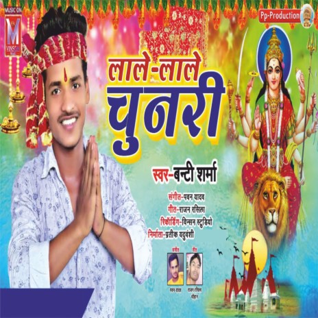 Swagat Ba Ye Devi Maiya | Boomplay Music