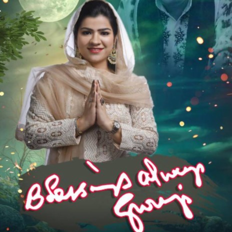 Blessings Always guruji | Boomplay Music