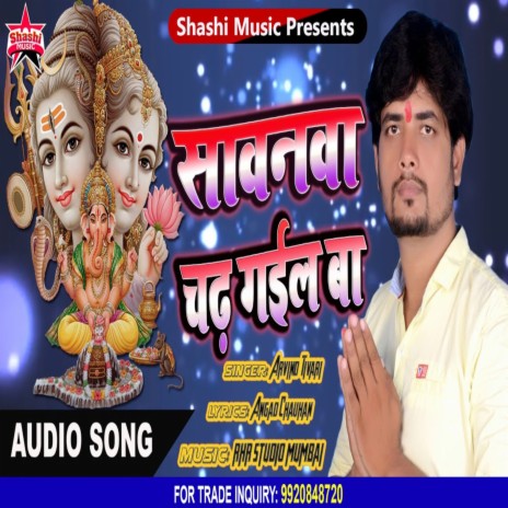 Sawnwa Chhadh Gail Ba | Boomplay Music