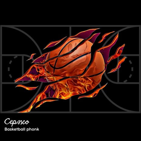 Basketball Phonk