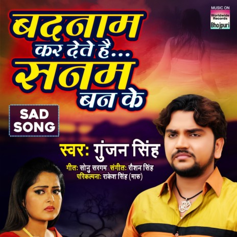 Badnaam Kar Dete Hai Sanam Banke | Boomplay Music