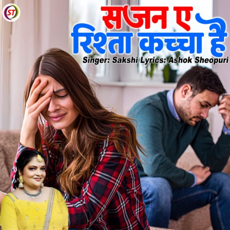 Sajan Ye Rishta Kaccha Hai | Boomplay Music