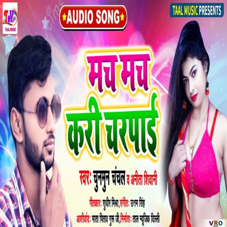 Mach Mach Kari Charpai ft. Chunmun Chanchal