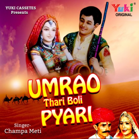Umrao Thaari Boli Pyari Laage ft. Meti | Boomplay Music