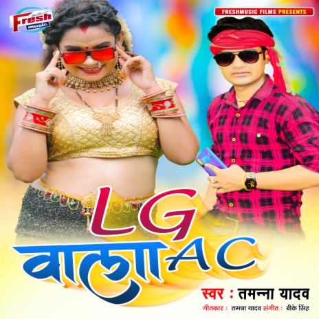 Lg Wala Ac | Boomplay Music