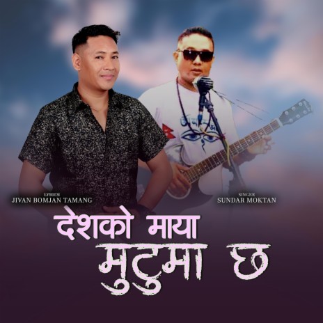 Deshko Maya Mutuma chha II Nepali modern song ft. Sundar Moktan