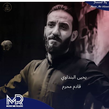 قادم محرم | Boomplay Music