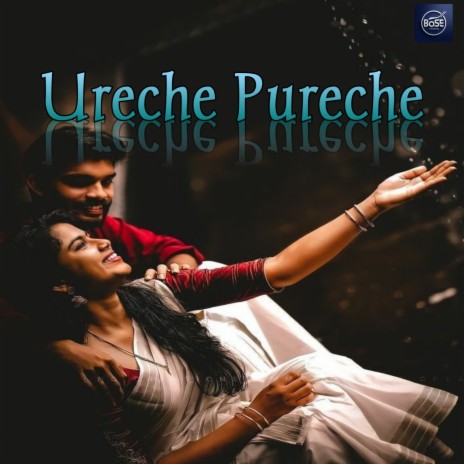 Ureche Pureche | Boomplay Music