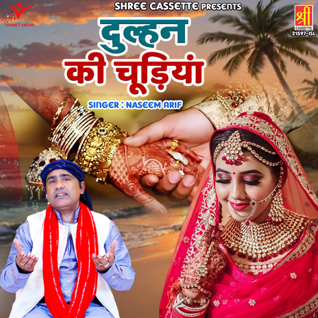 Dulhan Ki Chudiyan | Boomplay Music